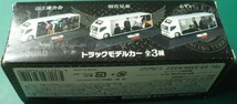 開封品　HiGH＆LOW THE MOVIE　トラックモデルカー　ムゲン　ミニカー_画像3