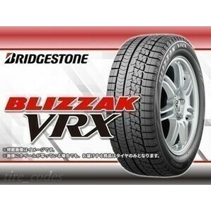 21年製 ブリヂストン BLIZZAK ブリザック VRX 215/60R17 96S 【4本セット】□総額 68,600円の画像1