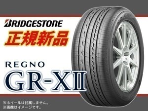 ブリヂストン REGNO レグノ GRX2 GR-XII GR-X2 235/45R18 94W （PSR07789）□4本送料込み総額 127,440円