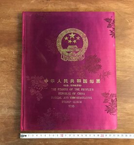 HH-6838 ■送料込■ 1995年 中華人民共和国郵票 1995-1～27 全27種揃え 中国 切手 まとめて セット レトロ /くYUら