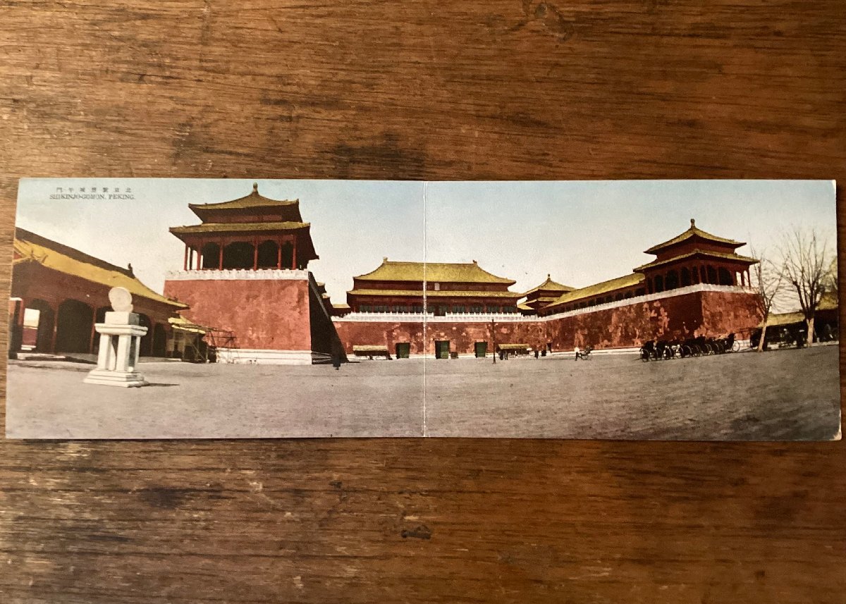 JJ-2159 ■ Frais de port inclus ■ Chine Cité interdite de Pékin Cité interdite Peuple Momen Han Rickshaw Attraction touristique Peinture de paysage Peinture de carte postale Imprimé/KFU, imprimé, carte postale, Carte postale, autres