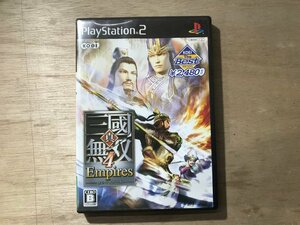 UU-1211 ■送料込■ 真・三國無双 4 Empires タクティカルアクション コーエー プレイステーション2 ゲーム PS2 ●記録面傷無し/くKOら