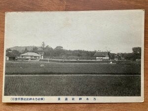 FF-8018 ■送料込■ 乃木神社 縣社乃木神社社務所発行 寺 宗教 風景 建物 鳥居 乃木大将 旧日本軍 郵便 レトロ 絵葉書 写真 古写真/くNAら