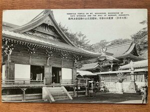 FF-8083 ■送料込■ 熊本県 発星山本妙寺 加藤清正 霊廟 最上醤油 ベンチ 神社 寺 宗教 墓地 墓 人 建築物 風景 絵葉書 写真 古写真/くNAら