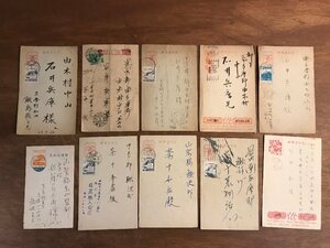 LL-6748 # including carriage # entire together advertisement seal .. inspection . seal Tokyo Metropolitan area Yamanashi prefecture old book Showa Retro /.YU.