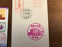 LL-6752 ■送料込■ エンタイア まとめて 日中青年友好交流記念中国切手展 合湾台北 日斯自亜興 新京中央 中国 台湾 満洲 古書 /くYUら_画像2