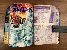 BB-7601■送料込■テレビランド テレビ雑誌 漫画 コミック 仮面ライダー ゴレンジャー 本 古本 冊子 古書 印刷物 昭和50年5月/くOKら_画像6