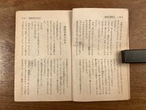 RR-5882■送料込■中二ライブラリー 恐怖の四巨人 中学時代二年生 付録 小説 読物 本 古本 冊子 古書 古文書 印刷物 昭和37年12月/くOKら_画像4