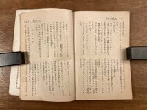 RR-5882■送料込■中二ライブラリー 恐怖の四巨人 中学時代二年生 付録 小説 読物 本 古本 冊子 古書 古文書 印刷物 昭和37年12月/くOKら_画像8