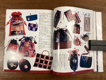 BB-7648■送料込■古布に魅せられた暮らし アンティーク雑誌 デザイン 資料 芸術 古本 冊子 和本 古書 古文書 印刷物 2冊まとめて/くOKら_画像9