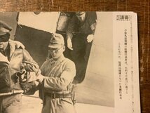 RR-5918 ■送料込■ アメリカ軍 米機搭乗者 捕虜 捕獲 目隠し 連行 軍隊 ミリタリー 写真 古写真 読売ニュース 焼付版 昭和17年/くKAら_画像4