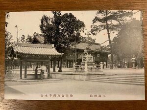 FF-8251 ■送料込■ 京都府 祇園 官幣大社八坂神社 絵馬舎 西手水舎 狛犬 女性 庭 建築物 神社 寺 宗教 絵葉書 古葉書 写真 古写真 /くNAら