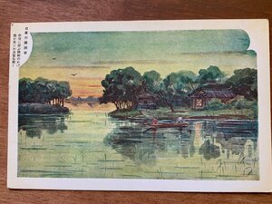 Art hand Auction FF-8313 ■Versand inklusive■ China, Mandschurei, Mandschurei bei Nacht, Boot, Menschen, Gebäude, Abend, Abendlandschaft, Malerei, Kunst, Landschaftsmalerei, Landschaft, retro, Postkarte, alte Postkarte, Foto, altes Foto/Kunara, Gedruckte Materialien, Postkarte, Postkarte, Andere