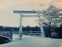 FF-8303 ■送料込■ 三重県 伊勢市 伊勢神宮 神苑 宇治橋 桜 花 鳥居 橋 神社 寺 宗教 風景 名所 戦前 絵葉書 古葉書 写真 古写真/くNAら_画像3