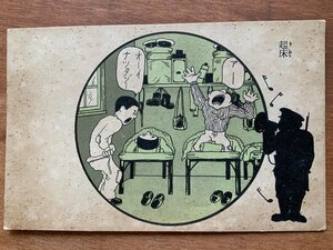 FF-8321 ■送料込■ 旧日本軍 起床 漫画 マンガ 軍隊 ラッパ 兵隊 日本兵 軍靴 ミリタリー レトロ 絵 画 戦前 絵葉書 写真 古写真/くNAら