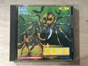 UU-1276 ■送料込■ 魔境伝説 横スクロール アクション ハドソン PCエンジン ソフト /くKOら