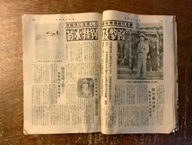 RR-5948 ■送料込■ 旬刊タイムス 第七集 特攻作戦の全貌 本 雑誌 写真 古本 写真 歴史 軍隊 ミリタリー 昭和31年8月 58P 印刷物/くKAら_画像8