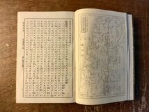 BB-7693 ■送料込■ 新約全書 新約聖書 聖書 宗教 教会 書物 正典 本 古本 古書 古文書 明治18年 757P 米国聖書会社 印刷物/くKAら_画像5