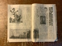 RR-5948 ■送料込■ 旬刊タイムス 第七集 特攻作戦の全貌 本 雑誌 写真 古本 写真 歴史 軍隊 ミリタリー 昭和31年8月 58P 印刷物/くKAら_画像7