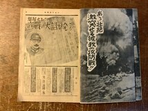 RR-5949 ■送料込■ 旬刊タイムス 第三集 真珠湾壊滅 本 雑誌 写真 古本 写真 歴史 軍隊 ミリタリー 昭和31年5月 74P 印刷物/くKAら_画像5