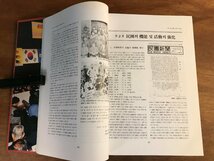 HH-6786 ■送料込■ 民団四十年史 民団40年史 在日本大韓民国居留民団 1987年 韓国 韓国人 資料 写真 本 古本 古書 1069p 4kg/くJYら_画像4