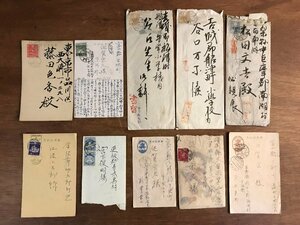 LL-6773 ■送料込■ エンタイア まとめて 書留 群馬県 船津尋常小学校 長野高野町 料金収納印 長野県 富山県 手紙 古書 古文書 /くYUら