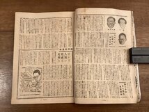 BB-7769■送料込■真相 追放後の日本共産党 政治 スポーツ 情報誌 総合誌 本 雑誌 写真 古本 冊子 古書 古文書 印刷物 1950年9月/くOKら_画像5