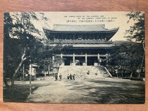 FF-8371 ■送料込■ 京都府 知恩院 智恩院 山門 人力車 提灯 人 女性 建築物 扁額 建物 神社 宗教 寺院 風景 絵葉書 写真 古写真/くNAら