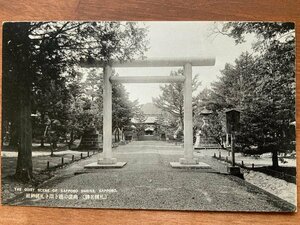 FF-8454 ■送料込■ 北海道 札幌市 札幌神社 鳥居 灯籠 神社 寺 宗教 寺院 風景 建物 レトロ 絵葉書 古葉書 写真 古写真/くNAら