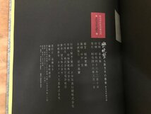 BA521■送料込■ 血の晩餐 大蘇芳年の芸術 番町書房 限定1200部 昭和46年 月岡芳年 84作品 画集 作品集 妖怪 浮世絵 本 古本 8.8kg /くJYら_画像5