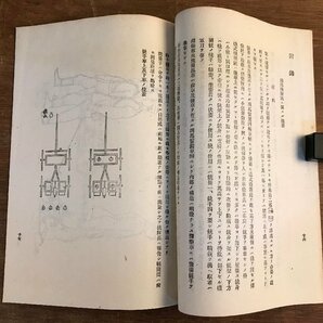 LL-6838 ■送料込■ 獨逸機関銃隊操典 第二部 明治40年 日露戦争 軍隊 軍人 ミリタリー 資料 偕行社 本 古本 古書 /くJYらの画像7