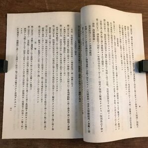 LL-6838 ■送料込■ 獨逸機関銃隊操典 第二部 明治40年 日露戦争 軍隊 軍人 ミリタリー 資料 偕行社 本 古本 古書 /くJYらの画像6