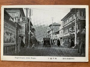 FF-8538 ■送料込■ 大分県 別府市 別府温泉 流川通り 旧車 自動車 町 看板 名所 風景 建物 レトロ 絵葉書 古葉書 写真 古写真/くNAら