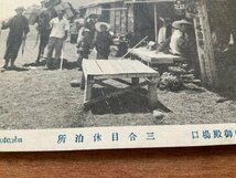 FF-8574 ■送料込■ 富士山 御殿場口 三合目 馬 馬子 人 子供 カルピス ●宛名面剥がれ有 風景 山 登山 絵葉書 古葉書 写真 古写真/くNAら_画像3