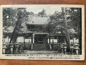 FF-8599 ■送料込■ 奈良県 手向山八幡宮 神社 寺 宗教 寺院 建物 灯籠 レトロ ●宛名面剥がれ有 風景 絵葉書 古葉書 写真 古写真/くNAら