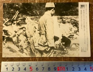 RR-6011 ■送料込■ アメリカ B-29 墜落 残骸 旧日本軍 軍隊 兵士 軍服 写真 古写真 読売ニュース 焼付版 昭和19年 印刷物/くKAら