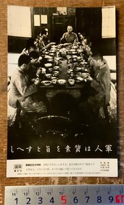 RR-5851 ■送料込■ 旧日本軍 陸軍 兵隊 宿舎 兵舎 食事 給仕 軍隊 ミリタリー 写真 古写真 読売ニュース 焼付版 昭和19年/くKAら