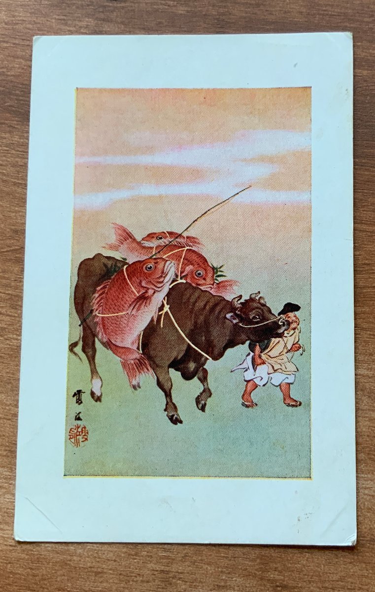 FF-8326 ■Shipping included■ Sea bream Cow People Fish Animals Livestock Painting Painting Fine Art Painting Brush Landscape Illustration Retro Prewar Picture Postcard Old Postcard Photo Old Photograph/KNAra, printed matter, postcard, Postcard, others