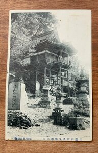 FF-8039 ■送料込■ 長野県 信濃 別所温泉 瑠璃殿 建物 石碑 神社 寺 宗教 信仰 手紙 切手 戦前 エンタイア 絵葉書 写真 古写真/くNAら