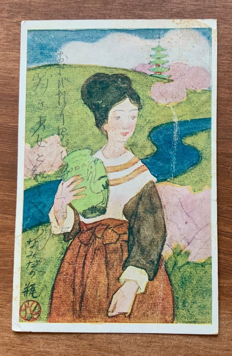 FF-7983 ■Shipping included■ Namida Bottle Woman Vase Bottle Painting Painting Landscape Scenery Artwork Stamp Prewar Retro Picture Postcard Entire Mail Photo Old Photo/KNAra, printed matter, postcard, Postcard, others
