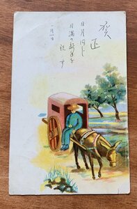 Art hand Auction FF-8569 ■送料込■ 中国 賀正 満州帝国郵政明信片 絵 絵画 画 チャイナ 馬車 ロバ 馬 人 風景 ●破れ有 絵葉書 古葉書 写真 古写真/くNAら, 印刷物, 絵はがき, ポストカード, その他