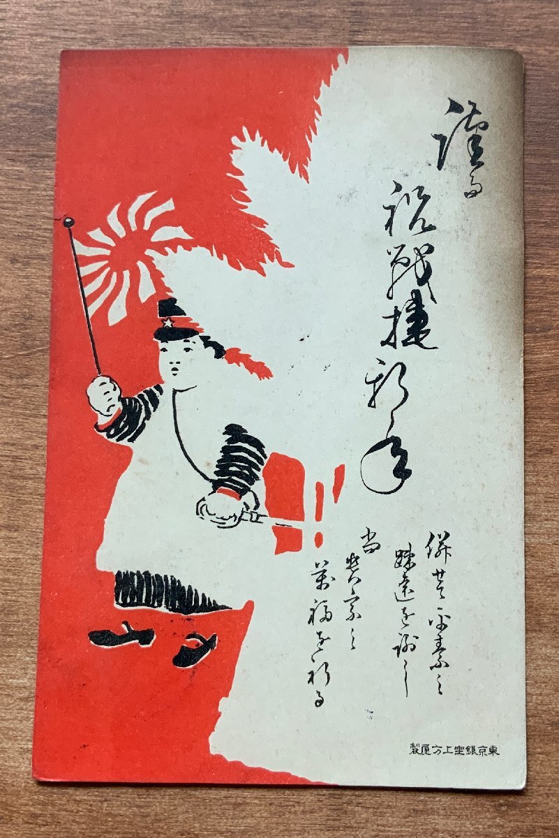 एफएफ-8133 ■ शिपिंग शामिल ■ टोनोमुराया, तोमीज़ावा-चो, निहोनबाशी-कु, टोक्यो, टोक्यो नव वर्ष का कार्ड यामानाशी प्रान्त संपूर्ण चित्र चित्रण रेट्रो प्रीवार पोस्टकार्ड फोटो पुराना फोटो/कुनारा, बुक - पोस्ट, पोस्टकार्ड, पोस्टकार्ड, अन्य