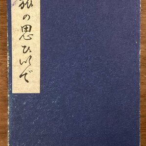 BB-7821■送料込■御朱印帳 御朱印 手帳 印章 スタンプ 寺 神社 名所 観光地 蛇腹本 折り本 両面 古書 古文書 印刷物 レトロ/くOKらの画像1