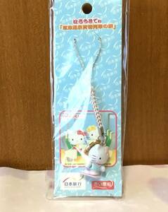 ハローキティ☆日本旅行限定　草津温泉貸切列車の旅　スノボバージョン根付け　2007年