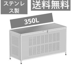 ゴミ箱 屋外 大きい カラス除け ゴミ荒らし防止ごみふた付き(組立式）350L