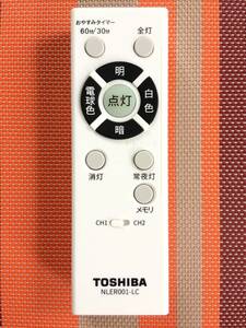 美品★送料無料★TOSHIBA★東芝★純正★照明 シーリングライト用リモコン★NLER001-LC★中古★動作品★返金保証あり★