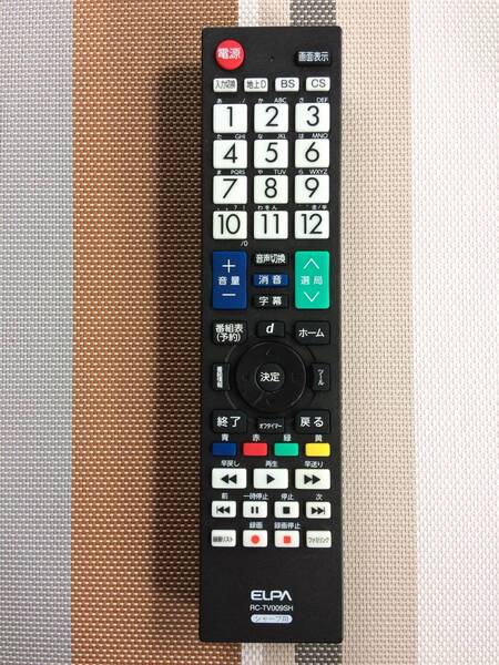 送料無料★ELPA★エルパ★シャープ用テレビリモコン★RC-TV009SH★中古★動作品★返金保証あり★