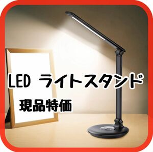 LEDライト　ライトスタンド　デスクライト　卓上ライト　値下げしました！2980円→