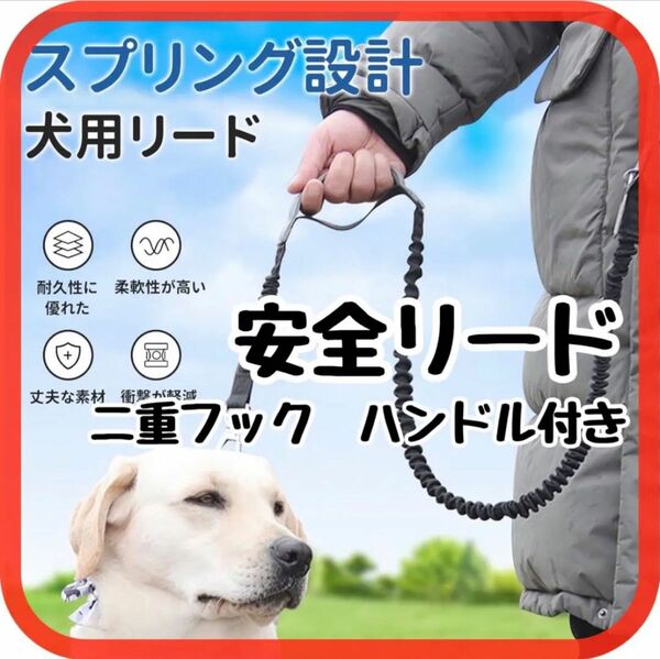 犬リード　散歩リード　リード　しつけリード　ペット　ペット用品