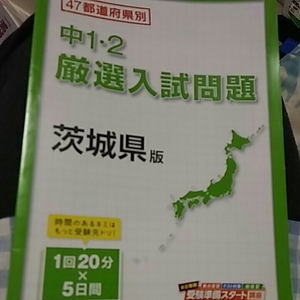 【3】中古●進研ゼミ●中学●問題集